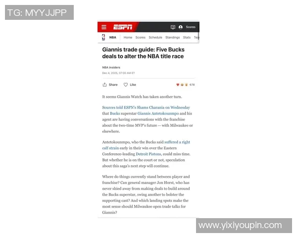 ESPN：雄鹿考虑交易得到拉文&蒙克&格兰特