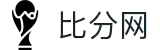 比分网直播-实时足球篮球比分直播,NBA英超欧冠赛事数据